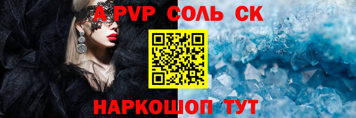 Асино  A-PVP  Alpha PVP мука  Вход с VPN  дарнет шоп  Alpha PVP крисы CK 