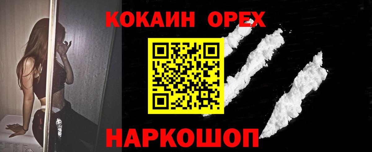 Кокаин Эквадор Асино