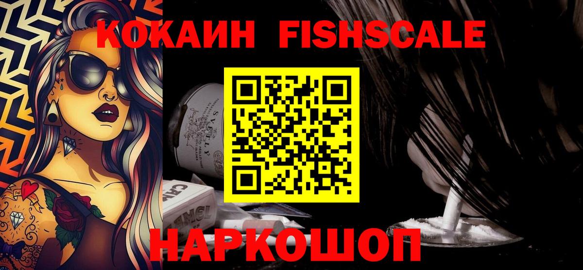 КОКАИН Колумбийский  Вход с VPN  COCAIN Перу  Асино 