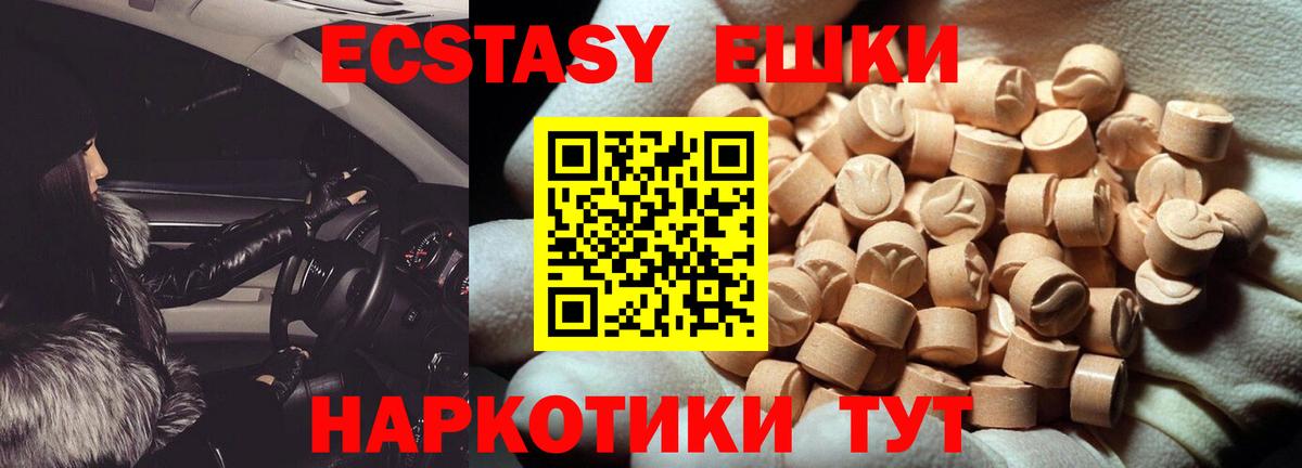 Асино  Ecstasy Дубай  Вход с VPN  Ecstasy Philipp Plein 