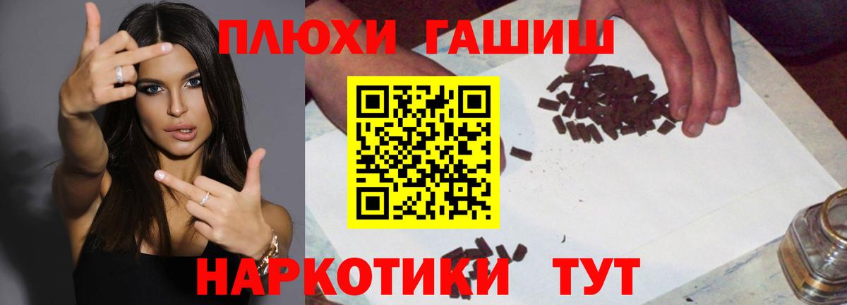 ГАШ убойный Асино