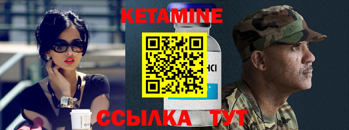 Кетамин VHQ Асино