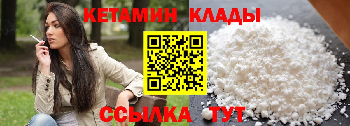 Кетамин VHQ  Кетамин VHQ  Вход с VPN  Асино 