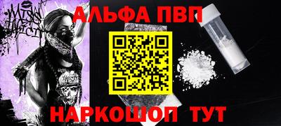 мефедрон VHQ Апшеронск