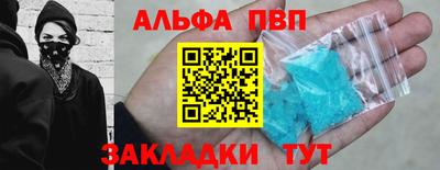 мефедрон VHQ Апшеронск