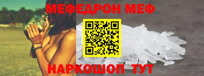 мефедрон VHQ Апшеронск