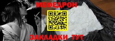мефедрон VHQ Апшеронск