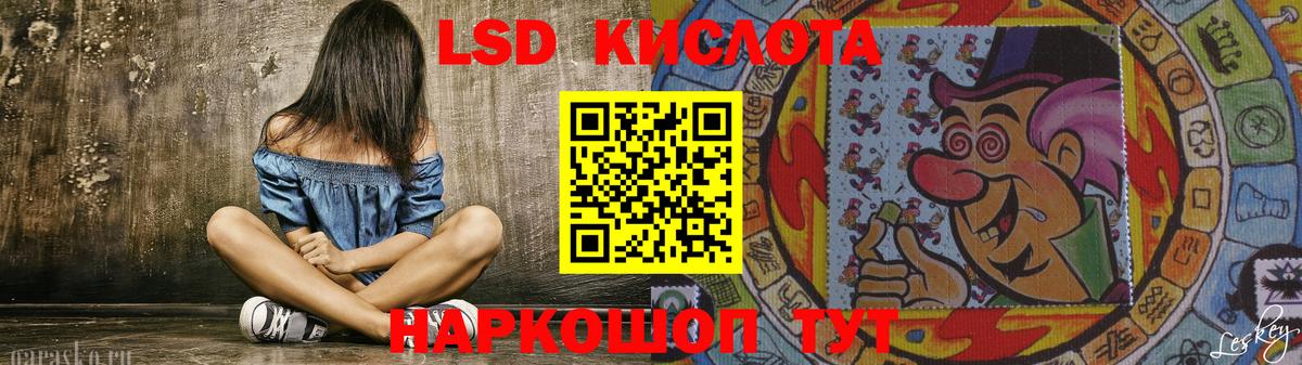 Асино  LSD-25 экстази ecstasy  ЛСД экстази  Вход с VPN 