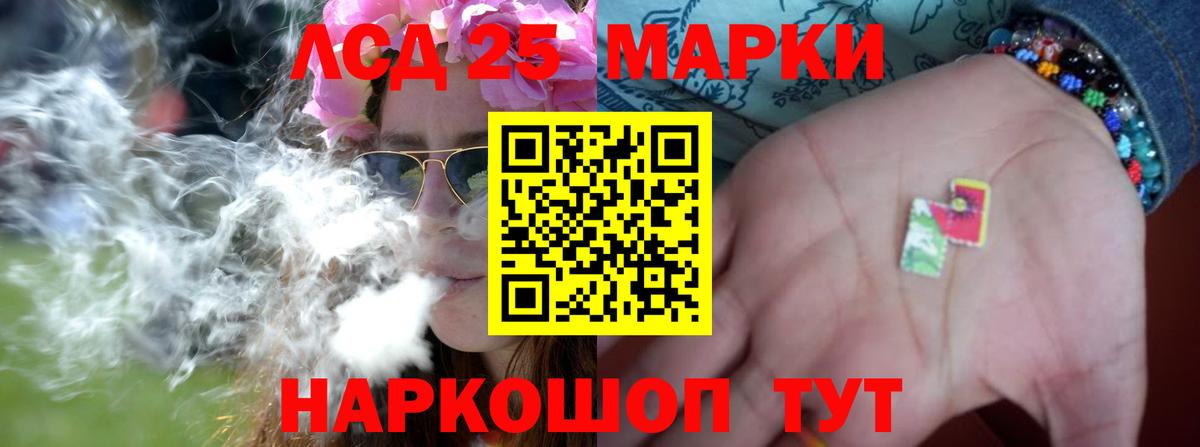 Лсд 25 экстази ecstasy Асино
