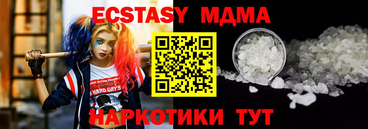 МДМА Molly  Вход с VPN  МДМА VHQ  Асино 