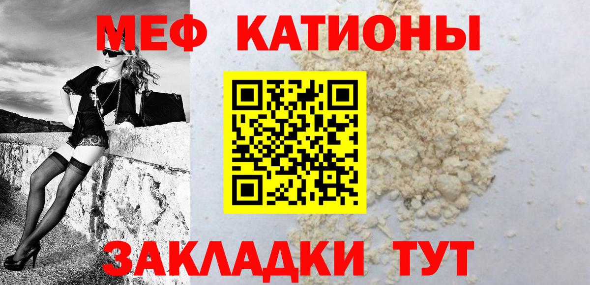 МЕФ  Вход с VPN  Асино  МЯУ-МЯУ mephedrone 