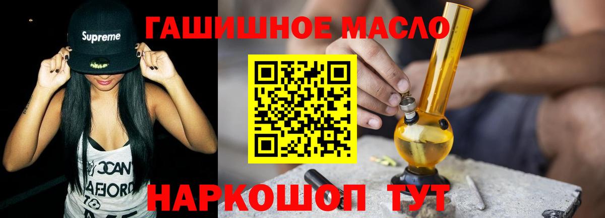 Асино  ТГК концентрат  ТГК Wax  Вход с VPN 
