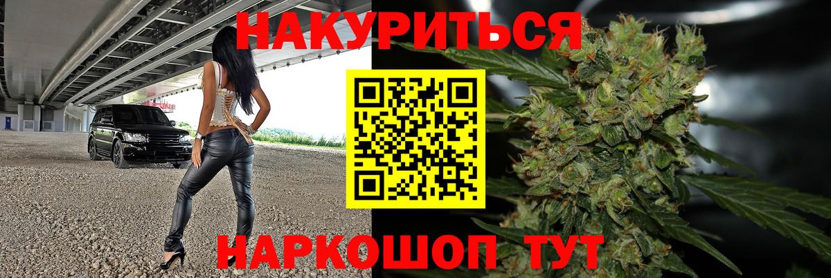 Асино  Шишки марихуана ГИДРОПОН  Вход с VPN  Каннабис THC 21% 